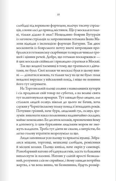 Упир. Книга 1 Сергій Пономаренко 9786176797138 фото