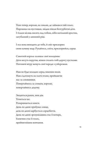 "Псалом авіації" Сергій Жадан 9786176797925 фото