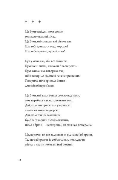 "Псалом авіації" Сергій Жадан 9786176797925 фото