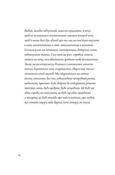 "Псалом авіації" Сергій Жадан 9786176797925 фото