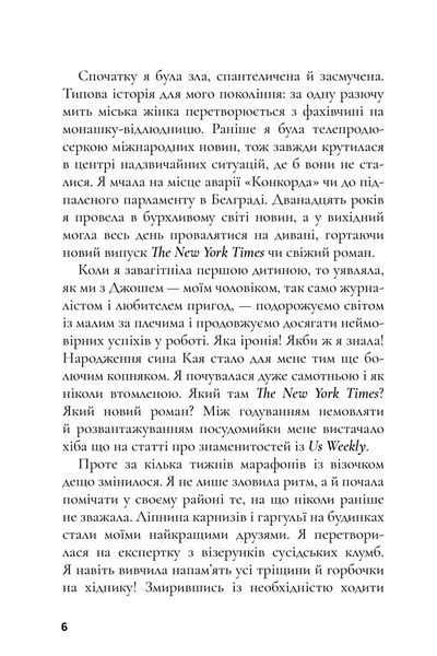 "Вимкни гаджет. Увімкни життя" Мануш Зомороді 9786176797520 фото