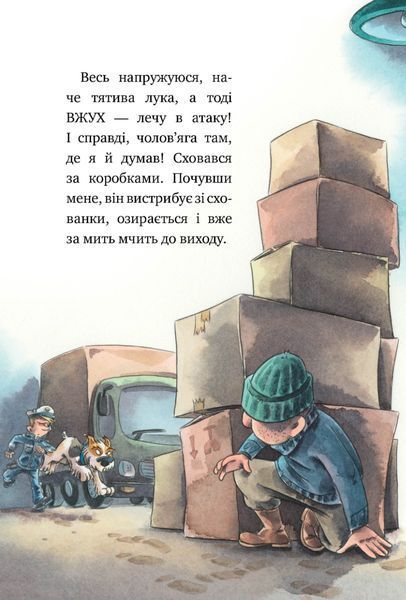 "Інспектор Лап. Книга 2. Услід за викрадачкою діамантів" Катя Райдер 9786176797612 фото