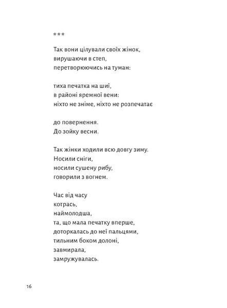 "Замість яблук" Іванна Скиба-Якубова 9786176797854 фото