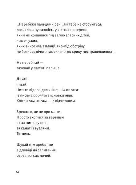 "Замість яблук" Іванна Скиба-Якубова 9786176797854 фото