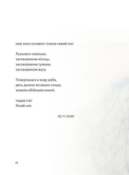 "Замість яблук" Іванна Скиба-Якубова 9786176797854 фото