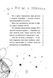 "Оповідки зубної феї. Книга 1. Знайомтеся &mdash; Бетті!" Тетяна Наконечна 112 фото 9