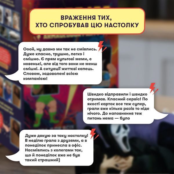 Гра для компанії &laquo;Мемобатл&raquo; 9786176797344 фото
