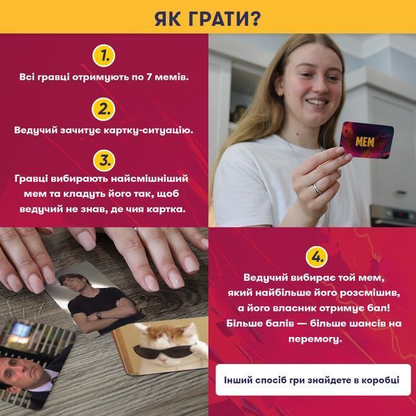 Гра для компанії &laquo;Мемобатл&raquo; 9786176797344 фото