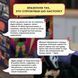 Гра для компанії &laquo;Мемобатл&raquo; 9786176797344 фото 9