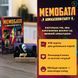 Гра для компанії &laquo;Мемобатл&raquo; 9786176797344 фото 2