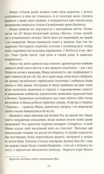 Добрі новини з Аральського моря. Ірена Карпа 9786176797291 фото