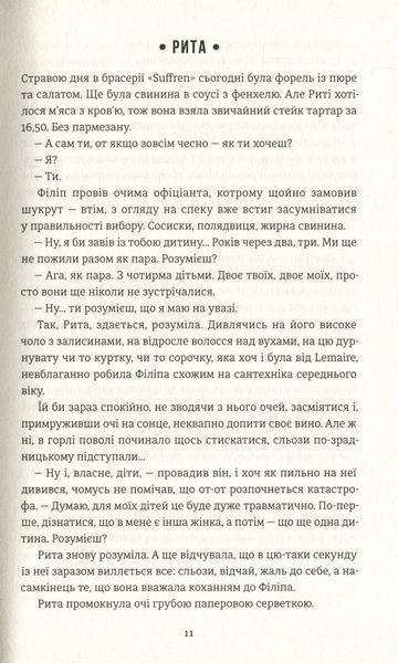 Добрі новини з Аральського моря. Ірена Карпа 9786176797291 фото
