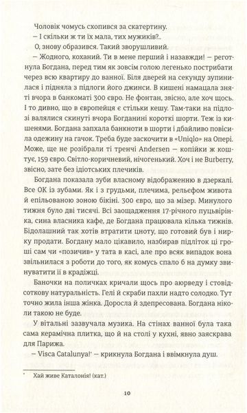 Добрі новини з Аральського моря. Ірена Карпа 9786176797291 фото