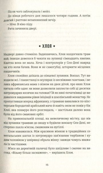 Добрі новини з Аральського моря. Ірена Карпа 9786176797291 фото