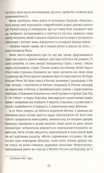 Добрі новини з Аральського моря. Ірена Карпа 9786176797291 фото