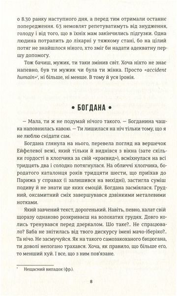 Добрі новини з Аральського моря. Ірена Карпа 9786176797291 фото
