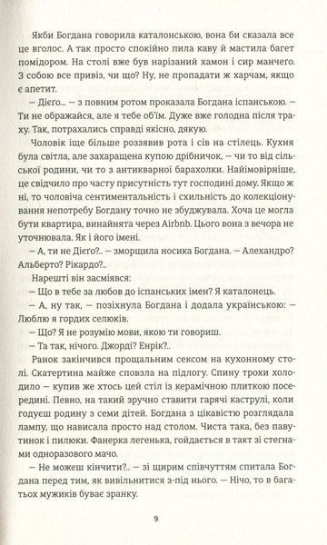 Добрі новини з Аральського моря. Ірена Карпа 9786176797291 фото