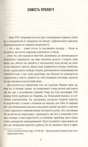 Добрі новини з Аральського моря. Ірена Карпа 9786176797291 фото