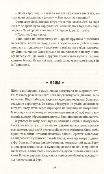 Добрі новини з Аральського моря. Ірена Карпа 9786176797291 фото