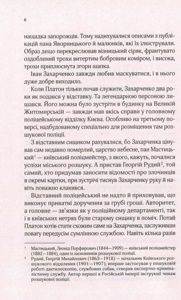 "Вигнанець і чорна вдова" Андрій Кокотюха 9786176798482 фото