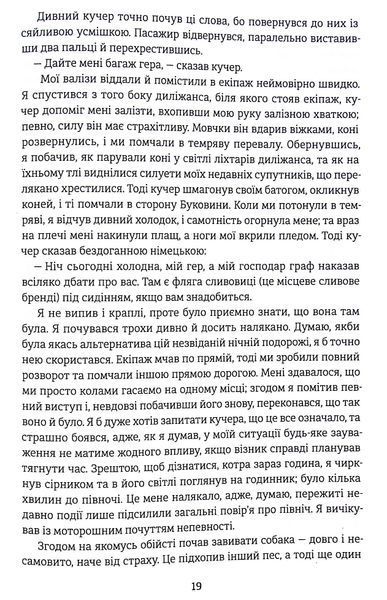 "Дракула" Брем Стокер 9786176797611 фото