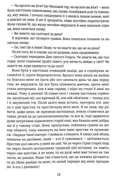 "Дракула" Брем Стокер 9786176797611 фото