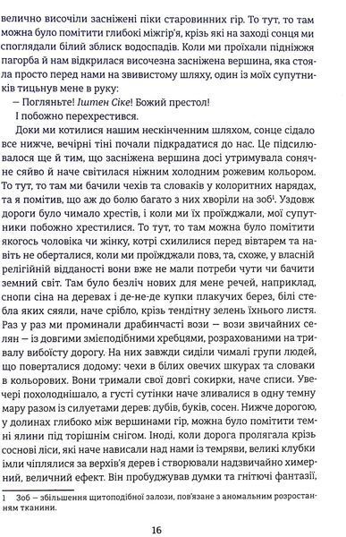 "Дракула" Брем Стокер 9786176797611 фото