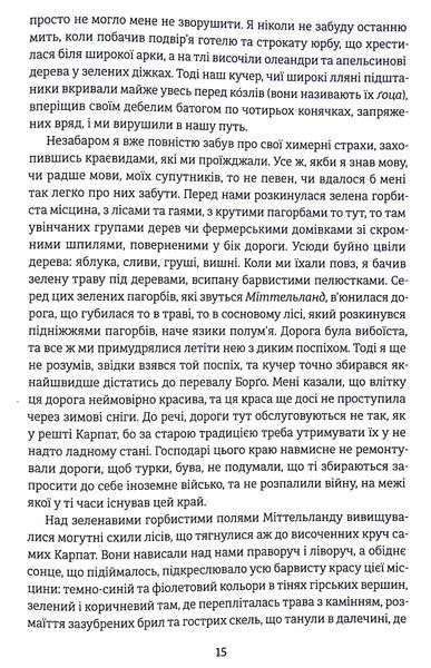 "Дракула" Брем Стокер 9786176797611 фото