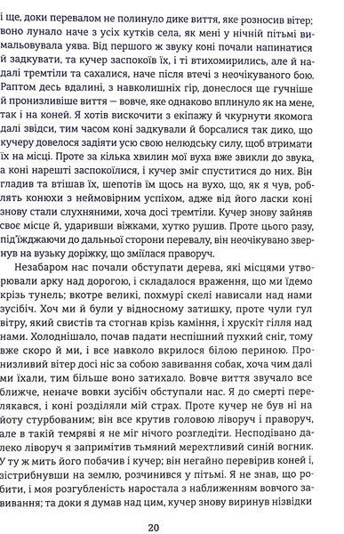"Дракула" Брем Стокер 9786176797611 фото