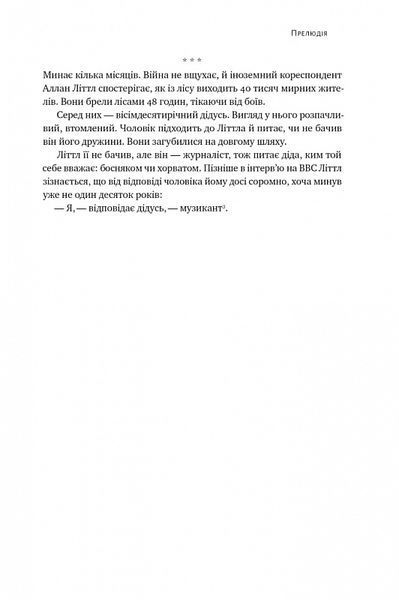 "Цінність смутку. Як втрати, любов і туга роблять нас сильнішими" Сьюзен Кейн 9786176798055 фото