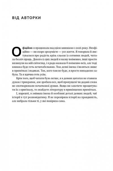 "Цінність смутку. Як втрати, любов і туга роблять нас сильнішими" Сьюзен Кейн 9786176798055 фото