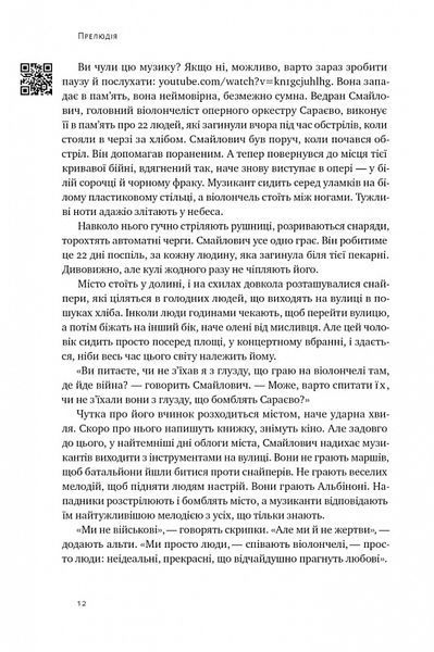 "Цінність смутку. Як втрати, любов і туга роблять нас сильнішими" Сьюзен Кейн 9786176798055 фото