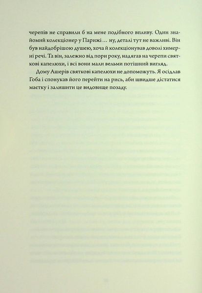 "Клятвений солдат. Книга 1. Те, що тривожить мерців" Т. Кінгфішер 9786176797564 фото