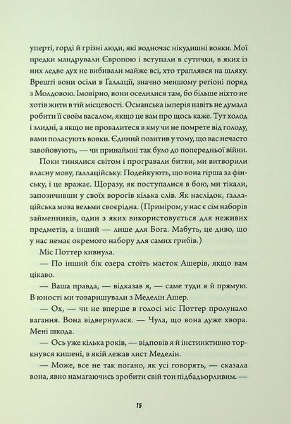 "Клятвений солдат. Книга 1. Те, що тривожить мерців" Т. Кінгфішер 9786176797564 фото