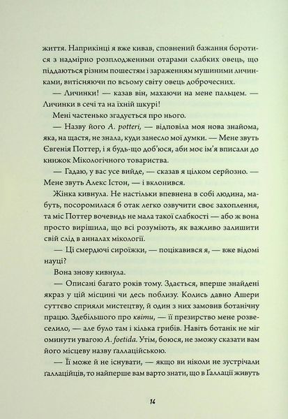 "Клятвений солдат. Книга 1. Те, що тривожить мерців" Т. Кінгфішер 9786176797564 фото
