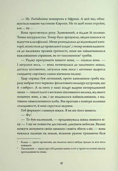"Клятвений солдат. Книга 1. Те, що тривожить мерців" Т. Кінгфішер 9786176797564 фото