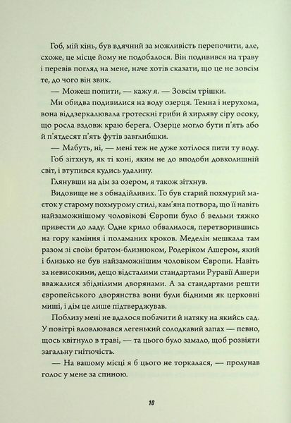 "Клятвений солдат. Книга 1. Те, що тривожить мерців" Т. Кінгфішер 9786176797564 фото