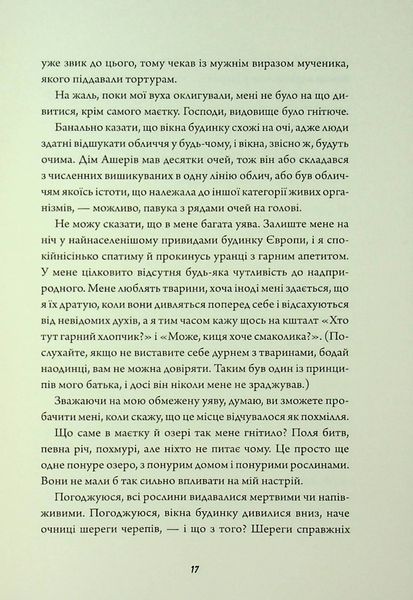 "Клятвений солдат. Книга 1. Те, що тривожить мерців" Т. Кінгфішер 9786176797564 фото
