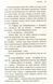 "АМОР[Т]Е" Олександра Іванюк 9786176798008 фото 11