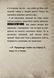 "Маленька зла книга. Книга 3. Твій час настав!" Магнус Міст 106 фото 4