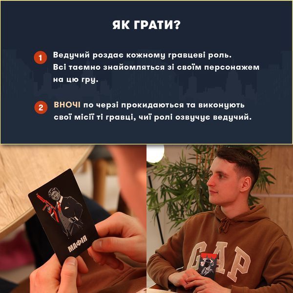 Гра для компанії &laquo;Мафія&raquo; 9786176797343 фото