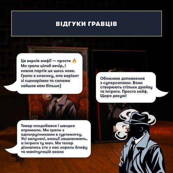 Гра для компанії &laquo;Мафія&raquo; 9786176797343 фото