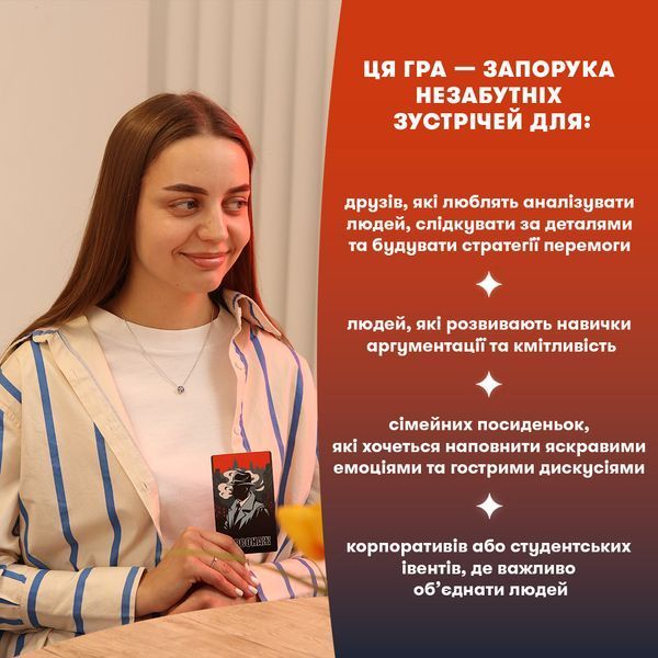 Гра для компанії &laquo;Мафія&raquo; 9786176797343 фото