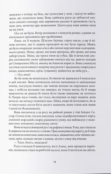 Чорти. Джо Аберкромбі 9786176797290 фото
