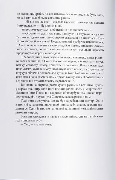 Чорти. Джо Аберкромбі 9786176797290 фото