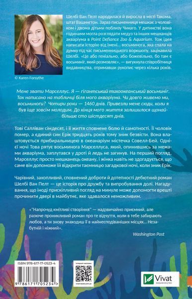 "Напрочуд кмітливі створіння" Шелбі Ван Пелт 9786176798524 фото