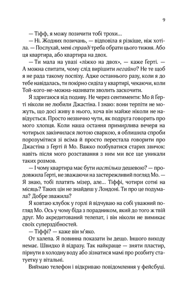 "Квартира на двох" Бет О'лірі 9786176798466 фото