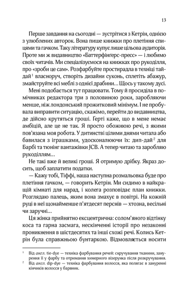 "Квартира на двох" Бет О'лірі 9786176798466 фото