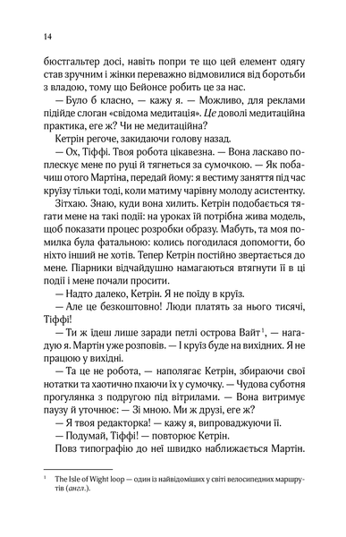"Квартира на двох" Бет О'лірі 9786176798466 фото
