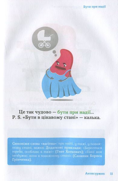 "Українська легко!" Наталія Клименко, Павло Мельник-Крисаченко 9786176798402 фото